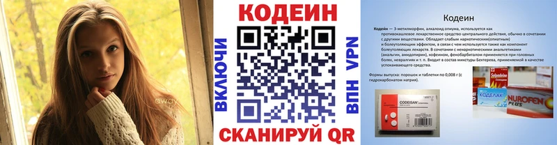 Кодеин Purple Drank  МЕГА как зайти  Новотитаровская 