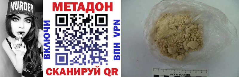 МЕТАДОН methadone  Новотитаровская 