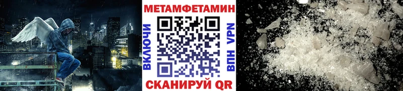 МЕТАМФЕТАМИН Декстрометамфетамин 99.9%  Новотитаровская 