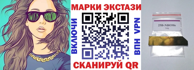 Марки N-bome 1,8мг  магазин  наркотиков  kraken ONION  Новотитаровская 